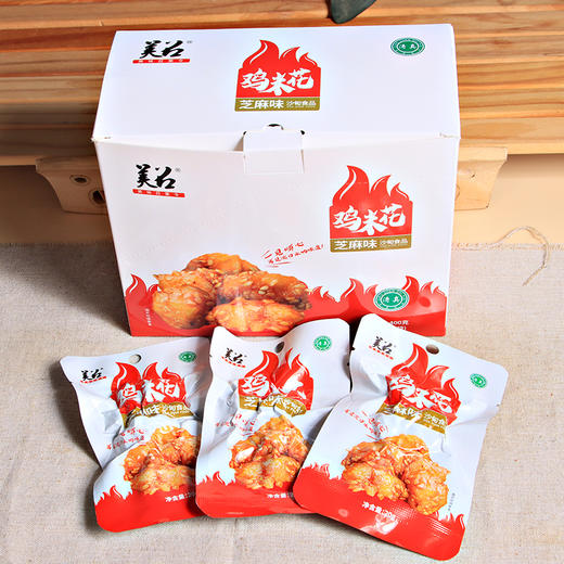 【包邮】沙甸美召 鸡米花（20g×20袋/盒） 芝麻味 | 香辣味 商品图10
