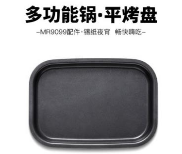 英国morphy摩飞多功能锅MR9099配盘-平盘1085 商品图0