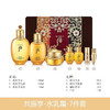 后 拱辰享气韵生水乳霜7件套 商品缩略图2