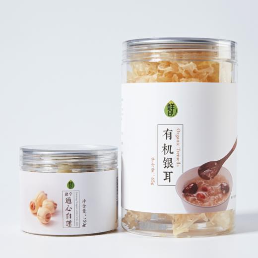 鲜8有机银耳 65g*2瓶包邮组合装 商品图8