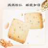 上海老字号哈尔滨食品厂松仁奶片传统老式手工糕点 230g 商品缩略图3
