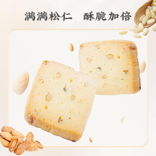 上海老字号哈尔滨食品厂松仁奶片传统老式手工糕点 230g 商品图3