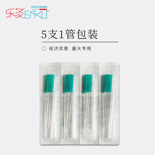 乐灸牌一次性无菌针灸针 塑料柄型五色针 500支/盒2盒包装 商品图3