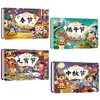【精装立体书】传统节日 睡前故事立体书 元宵节 春节等（全8册） 商品缩略图2