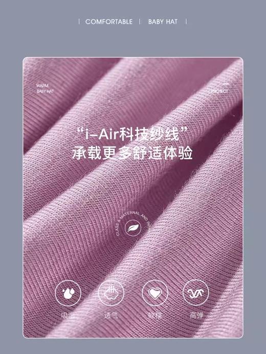 【秒变萌娃】爱孕婴儿帽子秋冬季宝宝护卤门护头帽无骨蝴蝶结初生新生儿胎帽 源自瑞典 商品图3