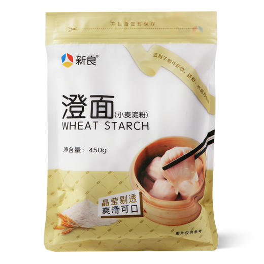 新良澄面450g 冰皮月饼水晶虾饺凉皮肠粉原料小麦淀粉 勾芡粉澄粉 商品图4