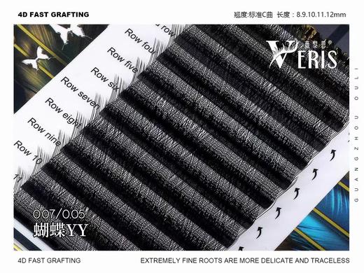 薇黎思蝴蝶yy10款可选 商品图3