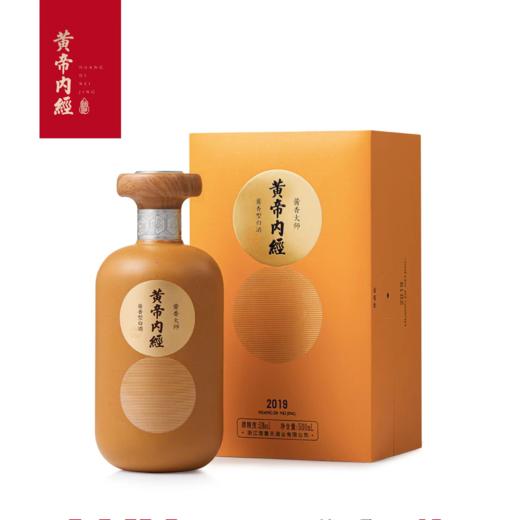 黄帝内经酱香大师酱香型白酒53度礼盒装纯粮食酒国产高度宴请送礼酒水单瓶500ml 商品图0