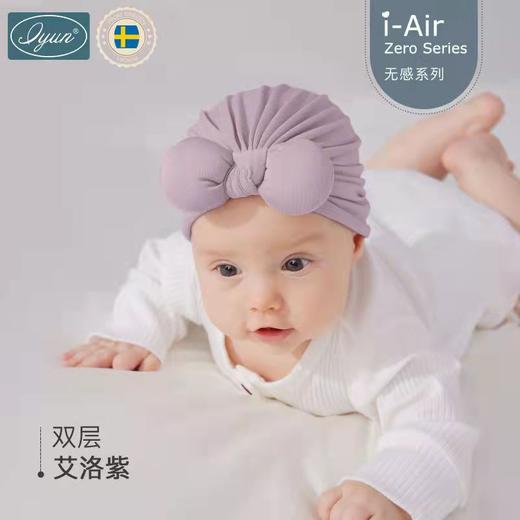 【秒变萌娃】爱孕婴儿帽子秋冬季宝宝护卤门护头帽无骨蝴蝶结初生新生儿胎帽 源自瑞典 商品图6