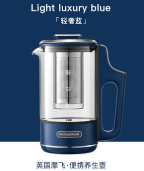 英国morphy摩飞便携养生壶6086（蓝色） 商品图0