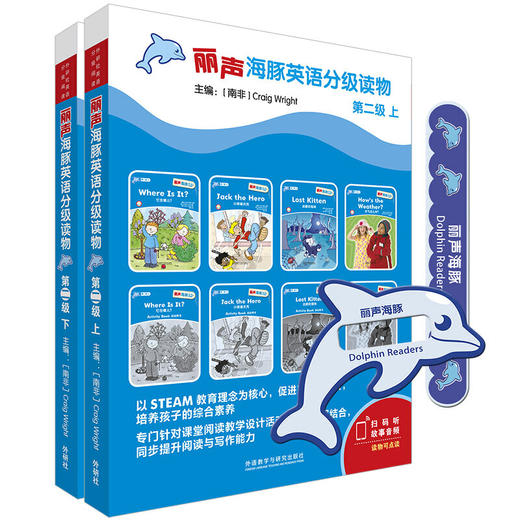 丽声海豚英语分级读物 一级/第二级/第三级/第四级/第五级(点读版) 商品图8