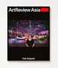 ArtReview Asia 2021年冬季刊 商品缩略图0