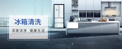 【臻选家政-限时优惠】冰箱+洗衣机清洗套餐 —上海 商品图1