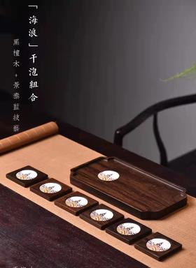 海浪干泡台套装