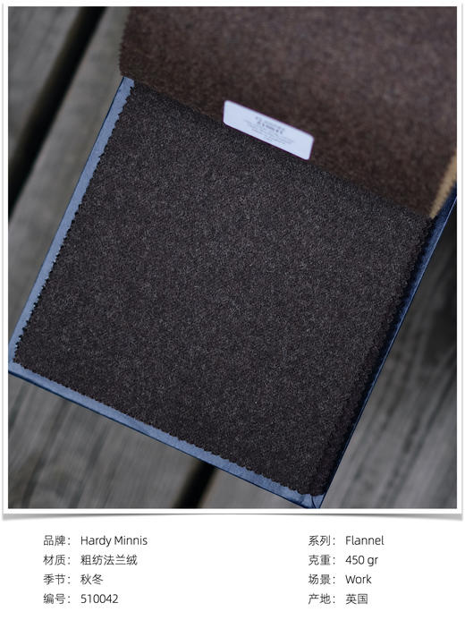 「爱好者直选49款下册」Hardy Minnis Woollen Flannel 450g高克重法兰绒全麻衬套装 商品图5
