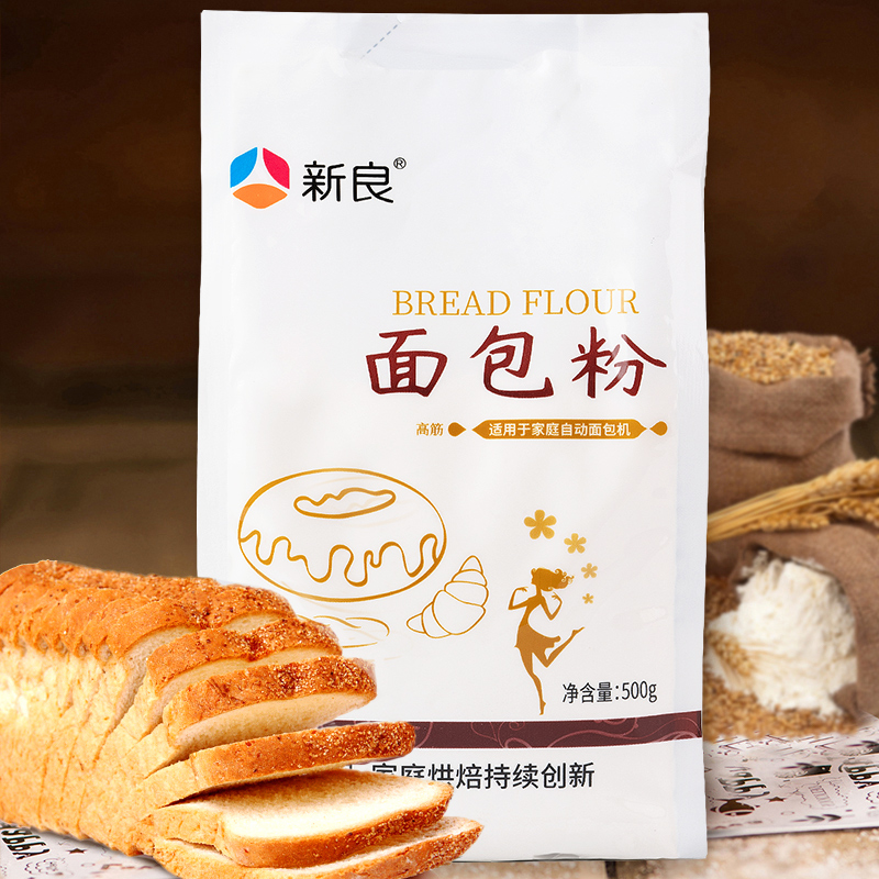 新良面包粉 新良高筋面粉 披萨粉 烘焙原料 面包用小麦粉 500g