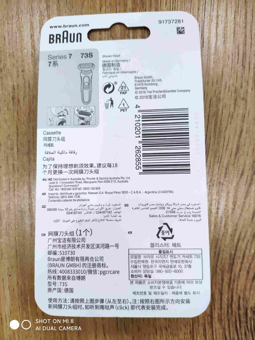 5F博朗专柜 刀网 商品图1