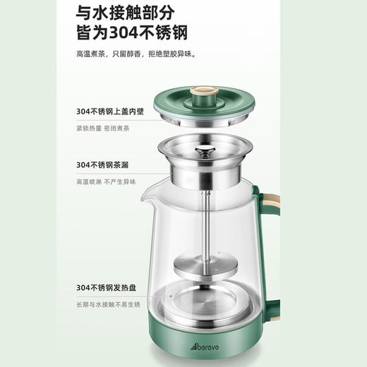 艾贝丽 | 喷淋煮茶器ABL-ZC08小家电 商品图3