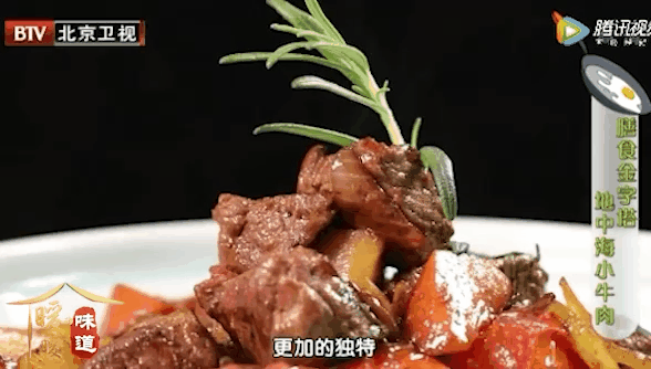 牛肉的滋补吃法——地中海小牛肉