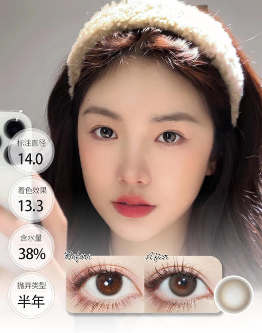 Babymini 透光黑 半年抛 │ Ginomii 🐰牌 商品图0