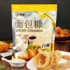 新良面包糠200g白糠家用 油炸 香酥面包糠家用小包装商用炸鸡裹粉 商品缩略图1