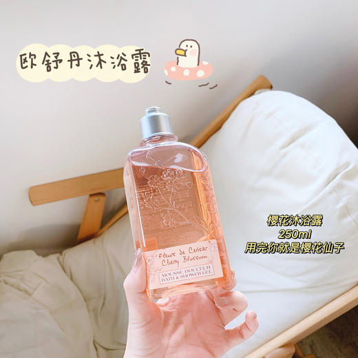法国L'occitane/欧舒丹 甜蜜樱花 ，绮梦樱花，马鞭草沐浴露250ml/身体乳250ml  限定套盒 补水保湿 清爽吸收 滋润 细致花香 商品图3