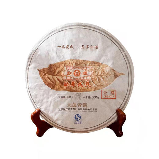 【收藏珍品】云南普洱茶 勐库戎氏2012年大叶青饼 普洱茶生茶500g 商品图0