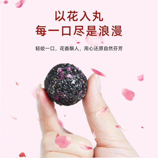 玫瑰黑芝麻丸126g/瓶（塑料瓶装） 商品图2