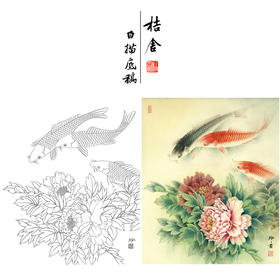 【有步骤、大彩图】郑玲玲工笔画白描底稿《牡丹鱼乐图》牡丹鲤鱼初学者临摹花鸟线稿ZL41