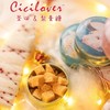 CiCilover梨膏糖 圣诞限定款110g*6罐礼盒装 [福利品] 商品缩略图3