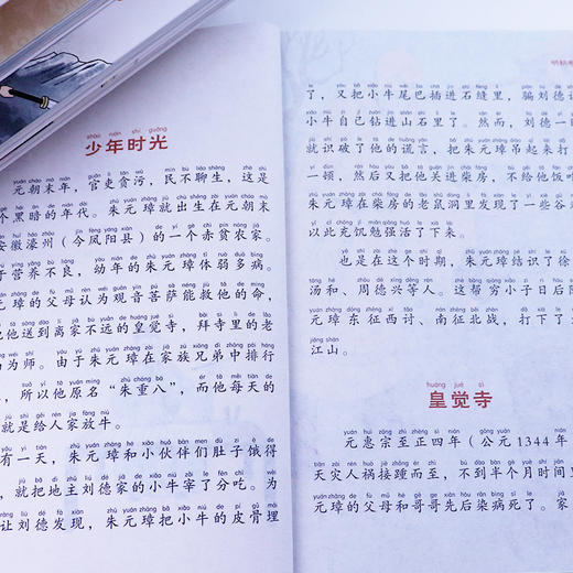 全6册给孩子的中国通史彩图注音版中国通史故事儿童历史书中小学生课外通俗读物中华上下五千年经典名著正版写给小学生的中国历史 商品图7