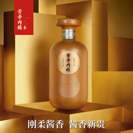 黄帝内经酱香大师酱香型白酒53度礼盒装纯粮食酒国产高度宴请送礼酒水单瓶500ml 商品图1