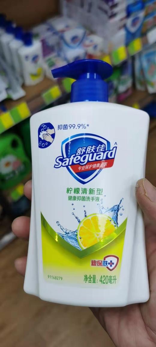 舒肤佳洗手液 柠檬清新型 420ml 商品图0