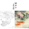 【有步骤、大彩图】郑玲玲工笔画白描底稿《双龙图》荷花鲤鱼初学者临摹花鸟线稿ZL45 商品缩略图0