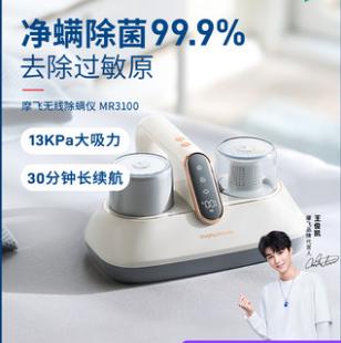 英国morphy摩飞MR3100除螨仪 商品图0