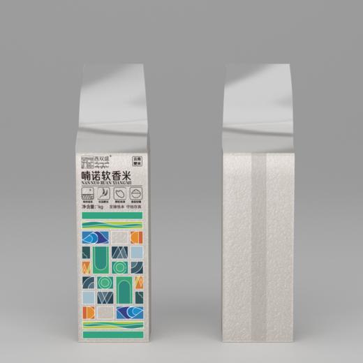 【1500积分兑换】西双盛喃喏软香米 1kg 商品图0