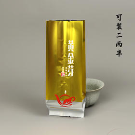 【黄金芽 •二两半】20元一把/100个一把/ 满300元河南省内包邮