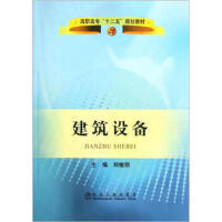 建筑设备/郑敏丽