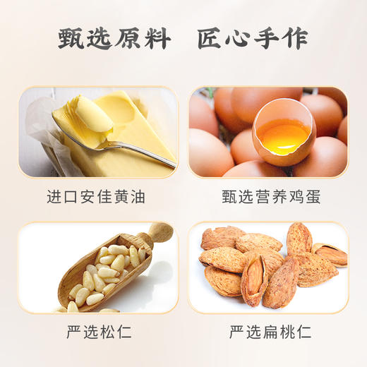 上海老字号哈尔滨食品厂松仁奶片传统老式手工糕点 230g 商品图4