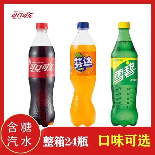可口可乐 雪碧   芬达500ml*24瓶整箱 柠檬味碳酸汽水饮料  件装配送到家 商品图0