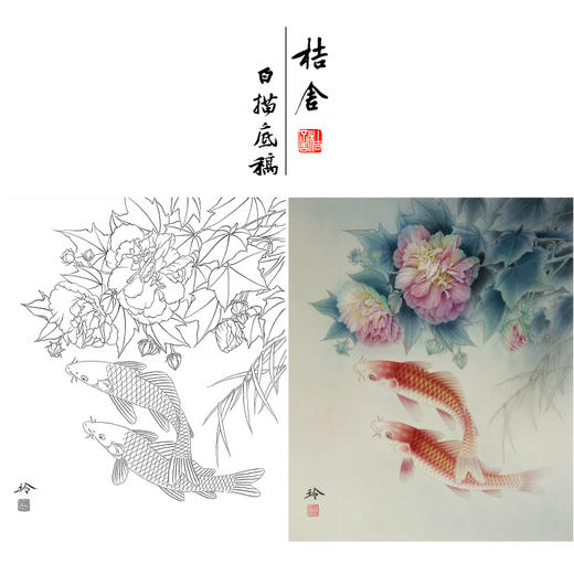 【有步骤、大彩图】郑玲玲工笔画白描稿《朝暮相逐》牡丹鲤鱼初学者临摹花鸟线稿ZL29 商品图0