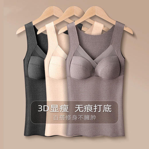 2件立减20【锁温保暖 免穿文胸】秋冬德绒文胸一体式保暖内衣女 3秒速热 37°恒温发热 无痕打底 不臃肿 加厚加大 磨毛发热马甲背心 商品图1