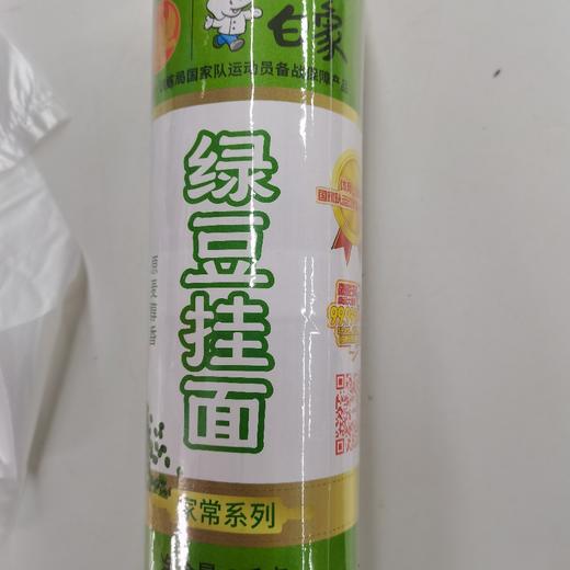 白象绿豆挂面1kg 商品图0