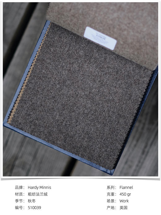 「爱好者直选49款下册」Hardy Minnis Woollen Flannel 450g高克重法兰绒全麻衬套装 商品图10