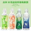 农夫山泉尖叫多肽纤维饮料白桃味550ml*15瓶补水功能运动果味饮料 商品缩略图0