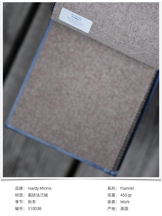 「爱好者直选49款下册」Hardy Minnis Woollen Flannel 450g高克重法兰绒全麻衬套装 商品图8