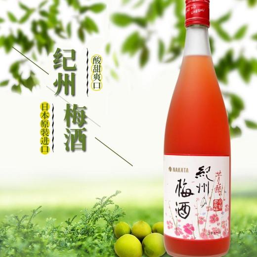 纪州的梅子酒（红系列）720ml 商品图1