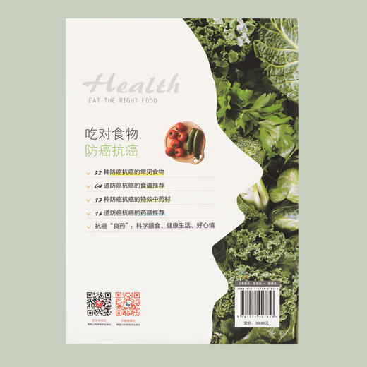 【贤妈4】吃对食物，防ai抗ai 商品图3