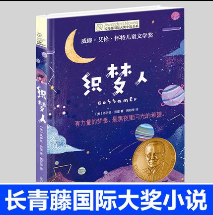 织梦人  读书会第8期正版图书现货速发 商品图1