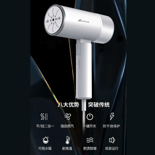 艾贝丽 | 手持折叠挂烫机ABL-G02小家电 商品图0